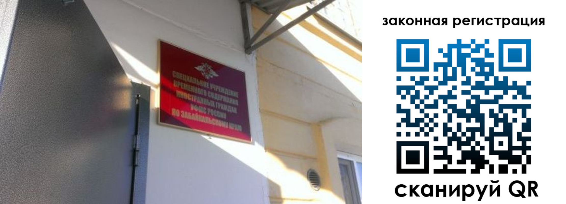 прописка иностранных граждан в Лисках