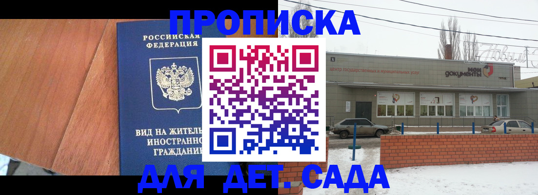 временная регистрация для всех в Лисках